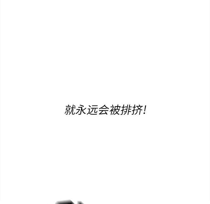 没种又怎样第32话