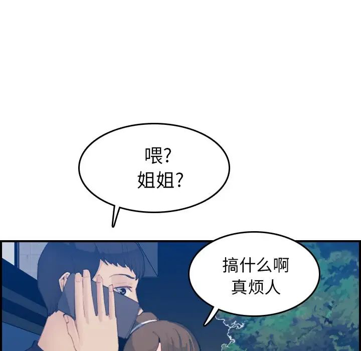 妈妈是女大学生第26话