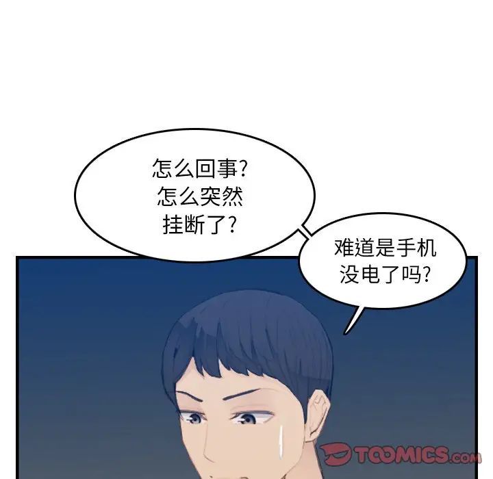 妈妈是女大学生第26话