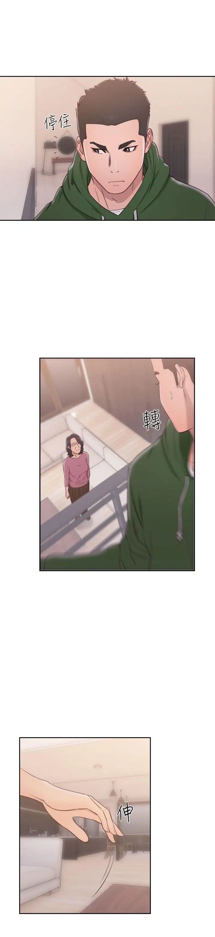 解禁:初始的快感第48话-多管閒事