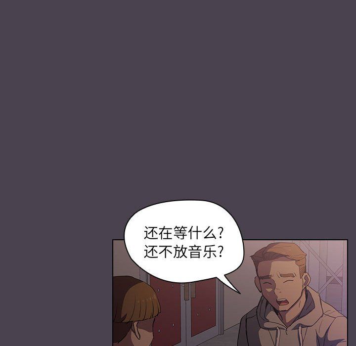 没种又怎样第32话