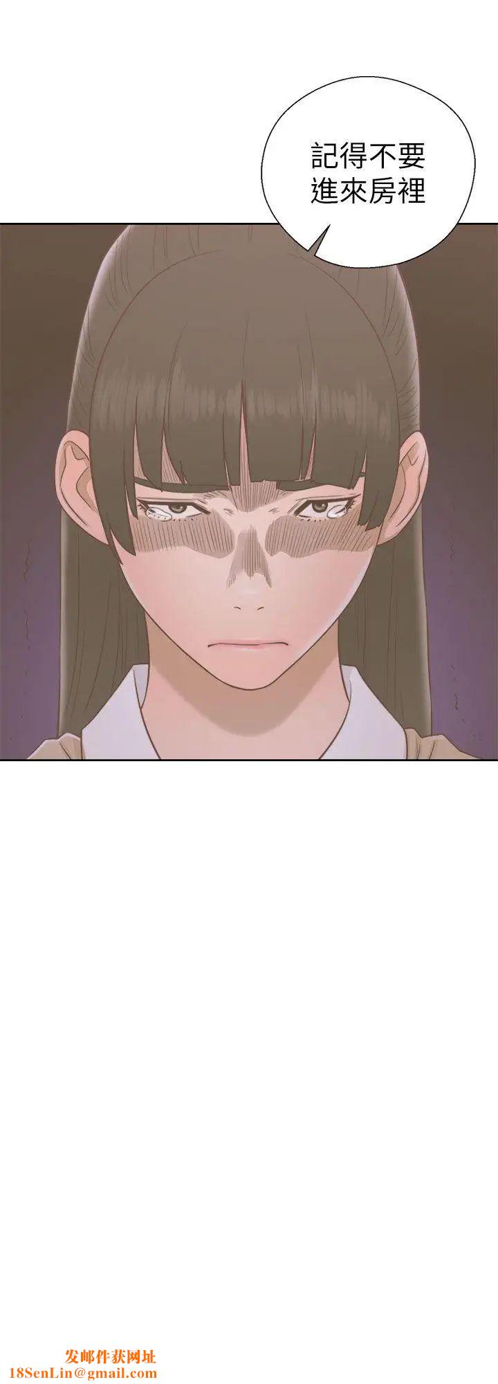 解禁:初始的快感第48话-多管閒事