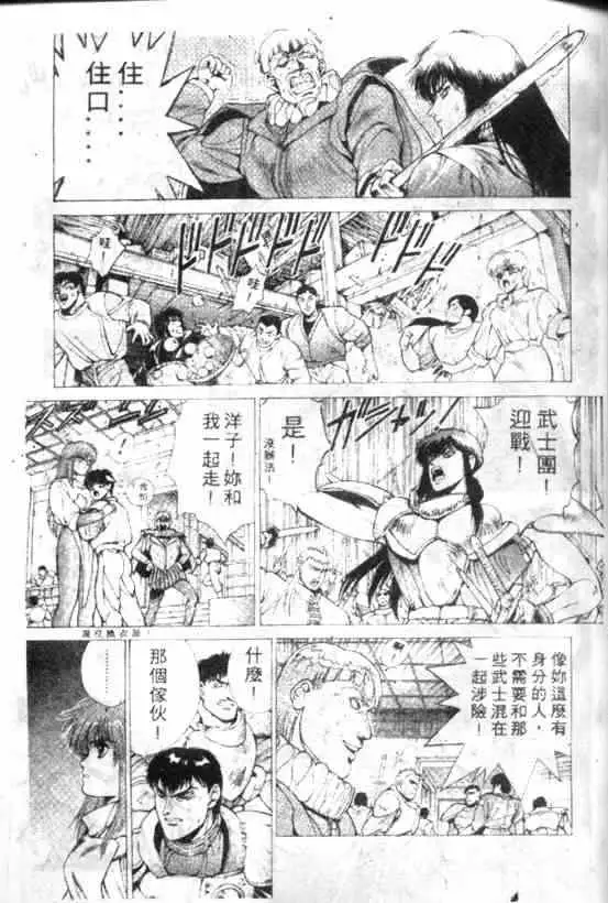 暗黑破坏神第09卷