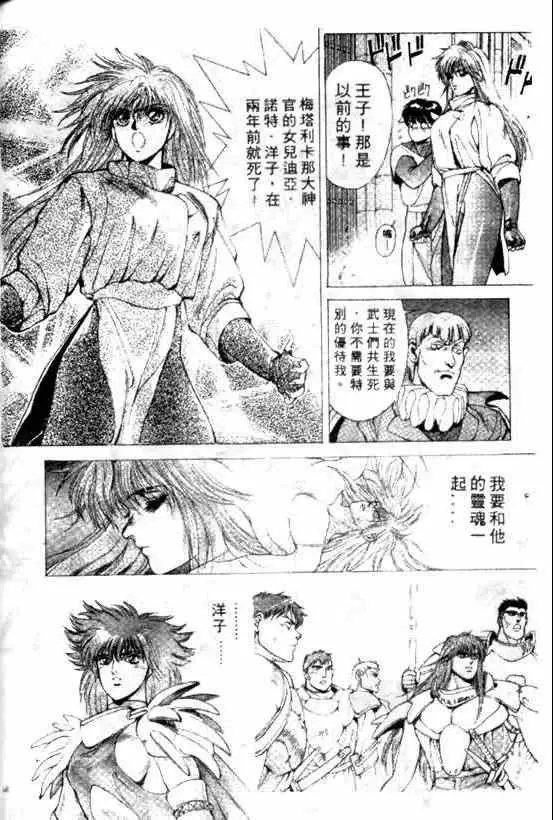 暗黑破坏神第09卷