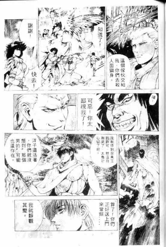 暗黑破坏神第09卷