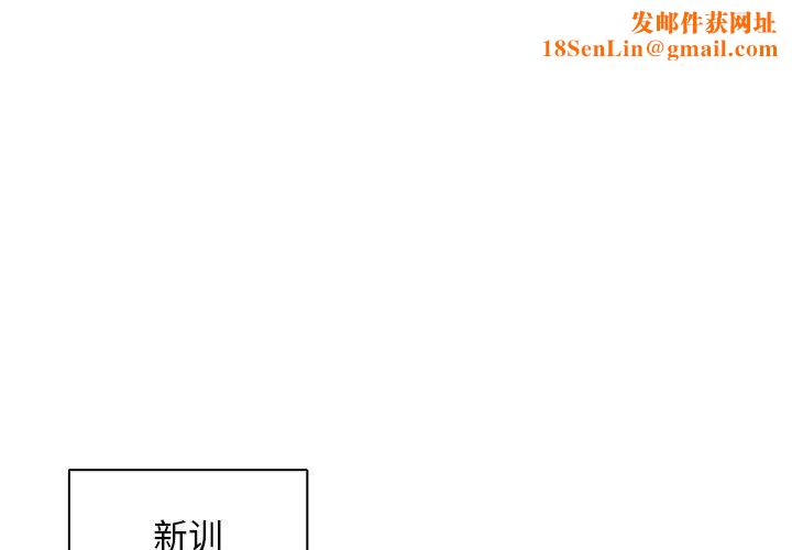 没种又怎样第33话