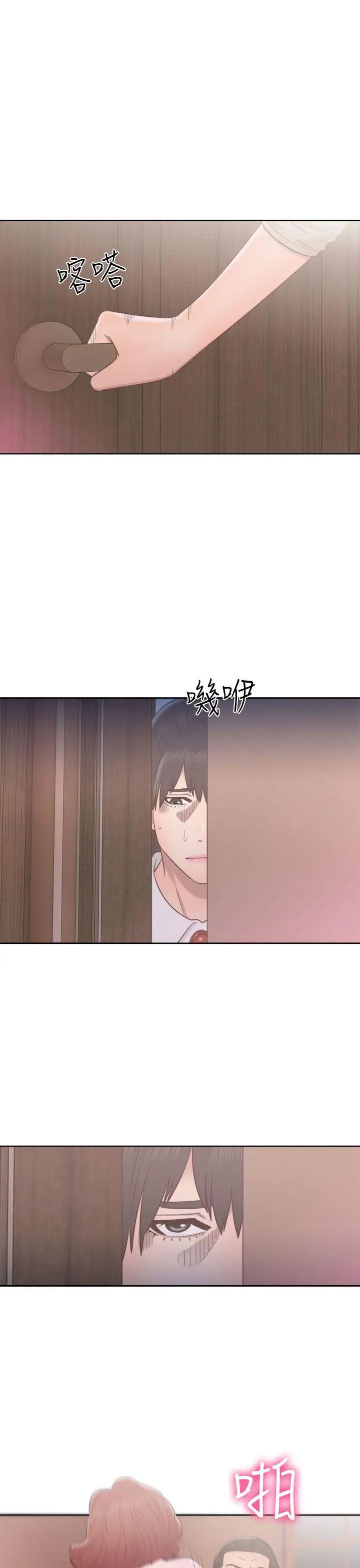 解禁:初始的快感第49话-在妻子的面前