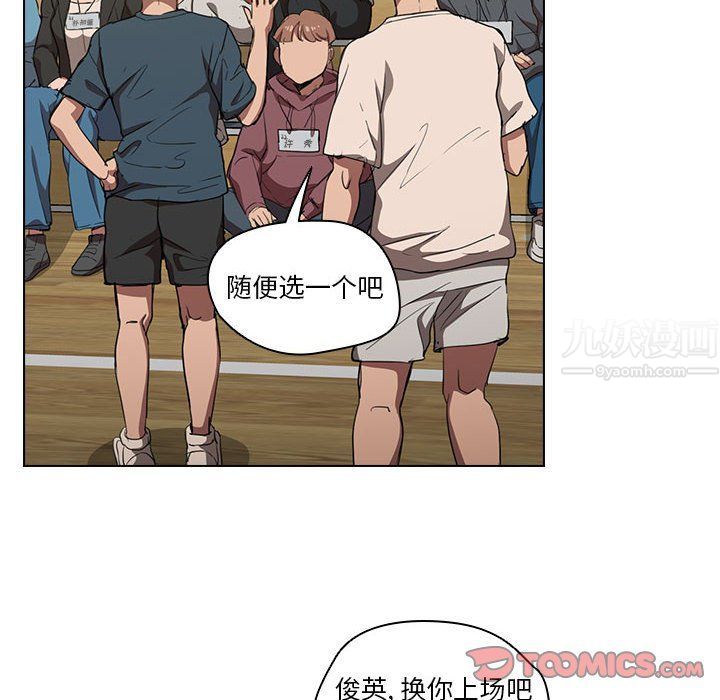 没种又怎样第33话