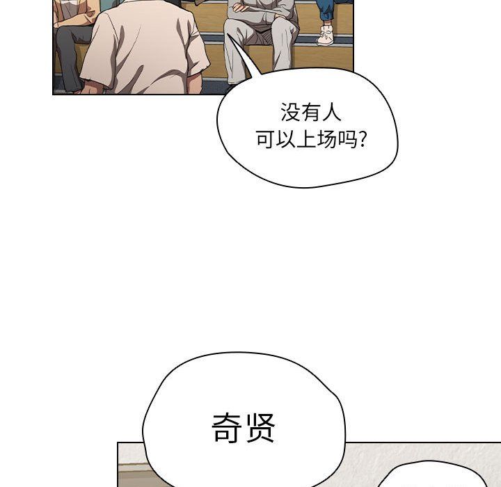 没种又怎样第33话