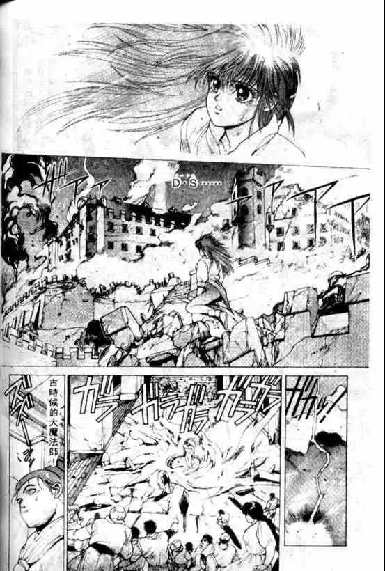 暗黑破坏神第09卷