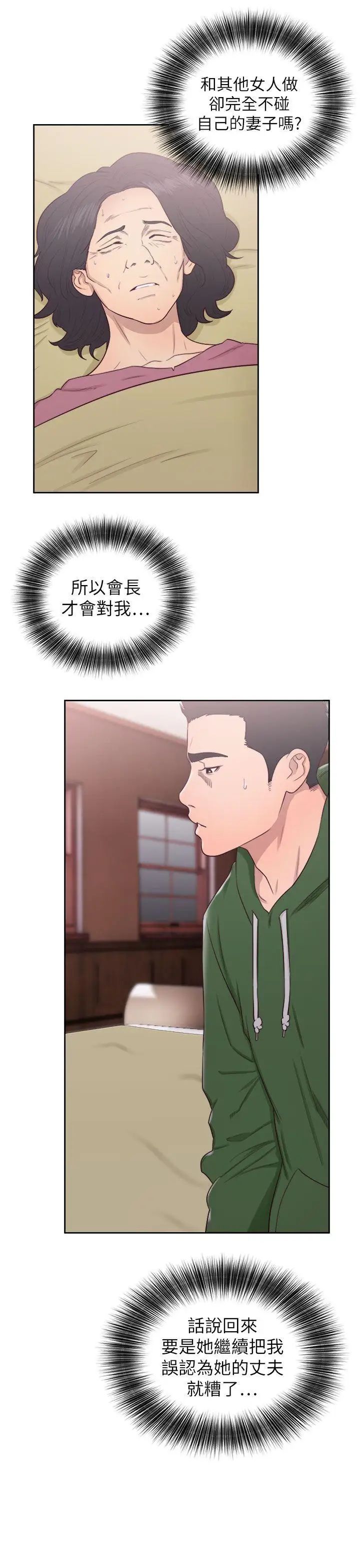 解禁:初始的快感第50话-拜託也上我吧...