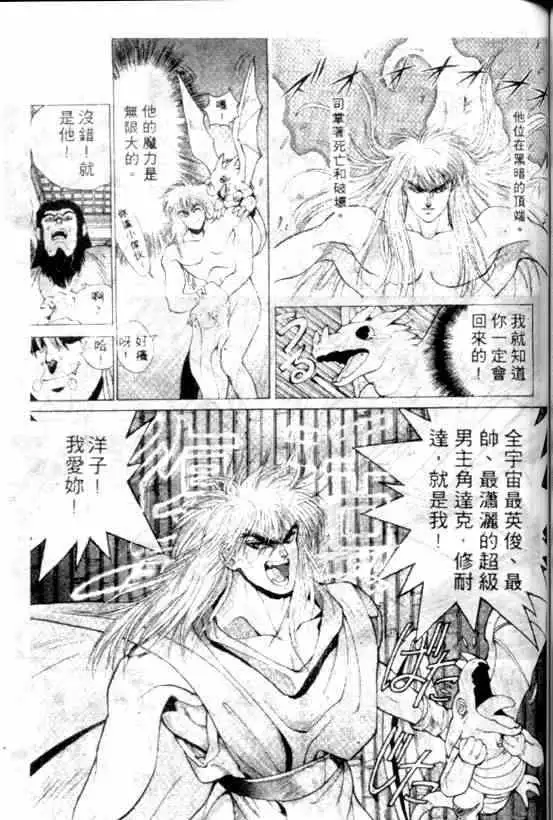 暗黑破坏神第09卷