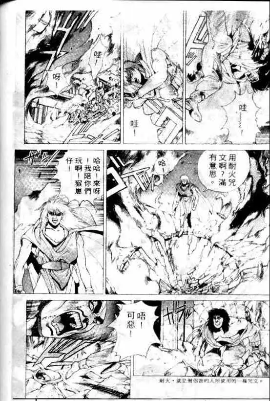 暗黑破坏神第09卷