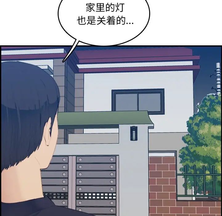 妈妈是女大学生第27话