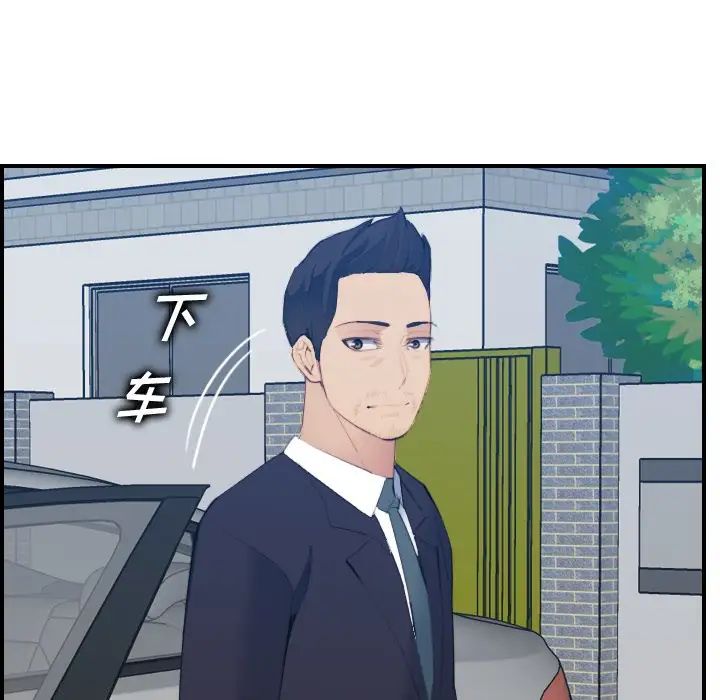 妈妈是女大学生第27话