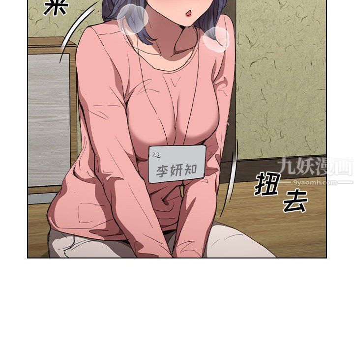 没种又怎样第33话