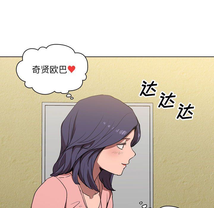 没种又怎样第33话