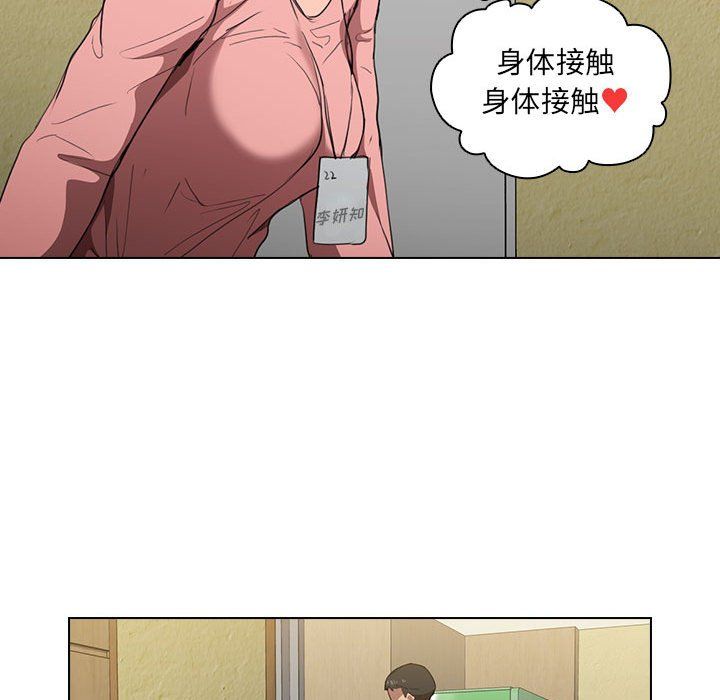 没种又怎样第33话