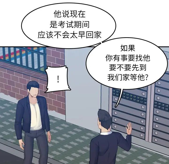 妈妈是女大学生第27话