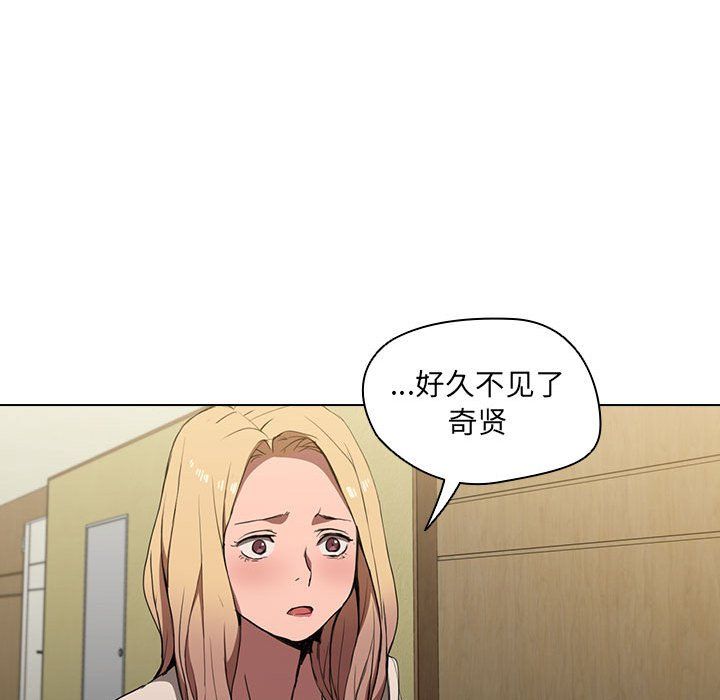 没种又怎样第33话