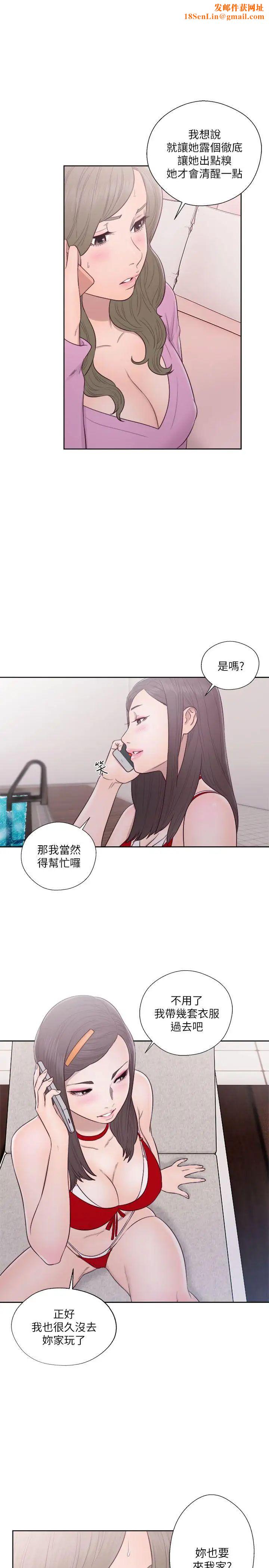 解禁:初始的快感第51话-性感妆容