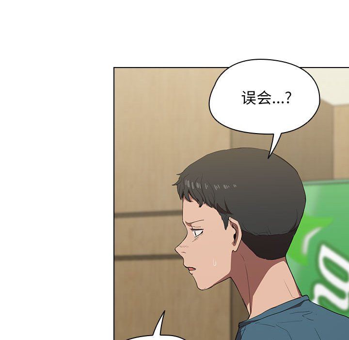 没种又怎样第33话
