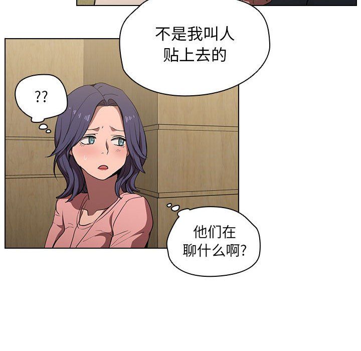 没种又怎样第33话