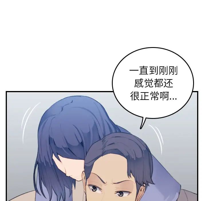 妈妈是女大学生第27话