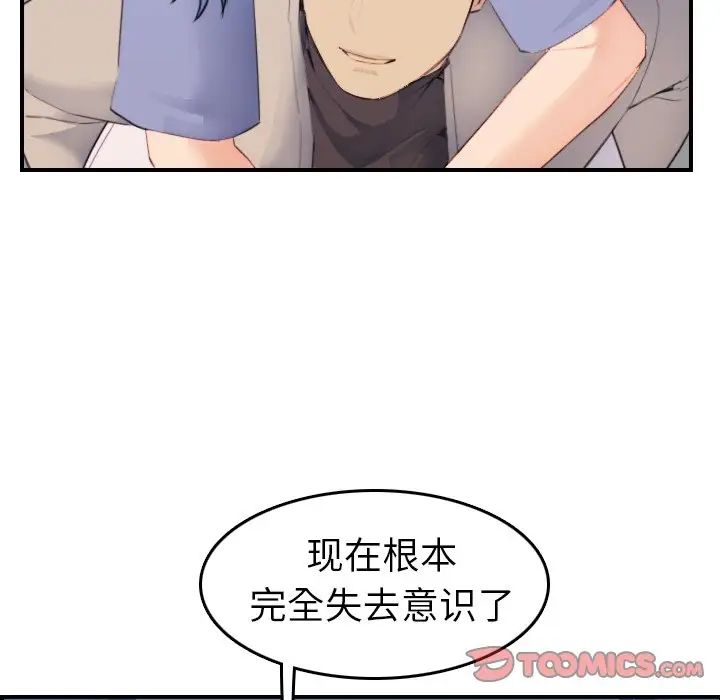 妈妈是女大学生第27话