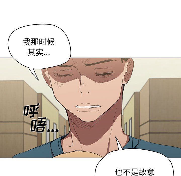没种又怎样第33话