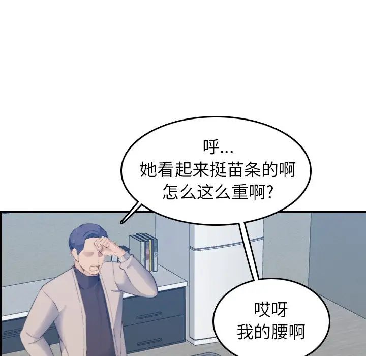 妈妈是女大学生第27话