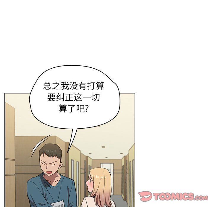 没种又怎样第33话