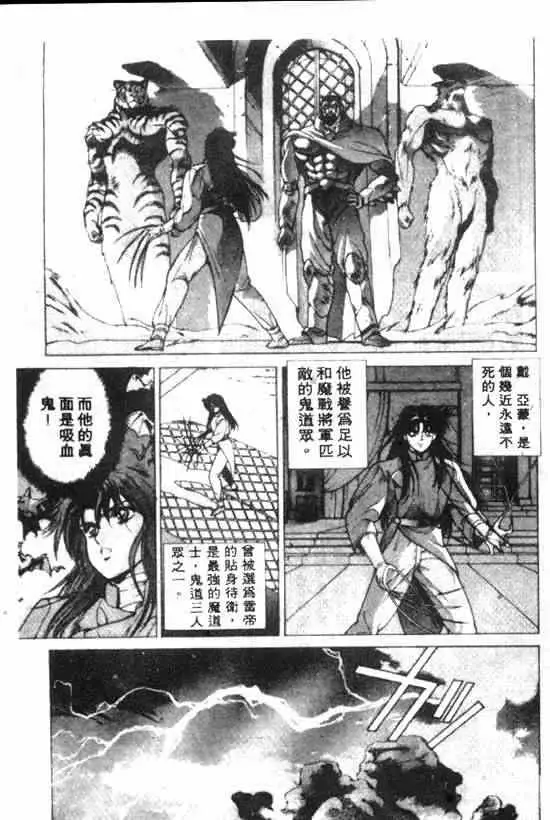 暗黑破坏神第10卷