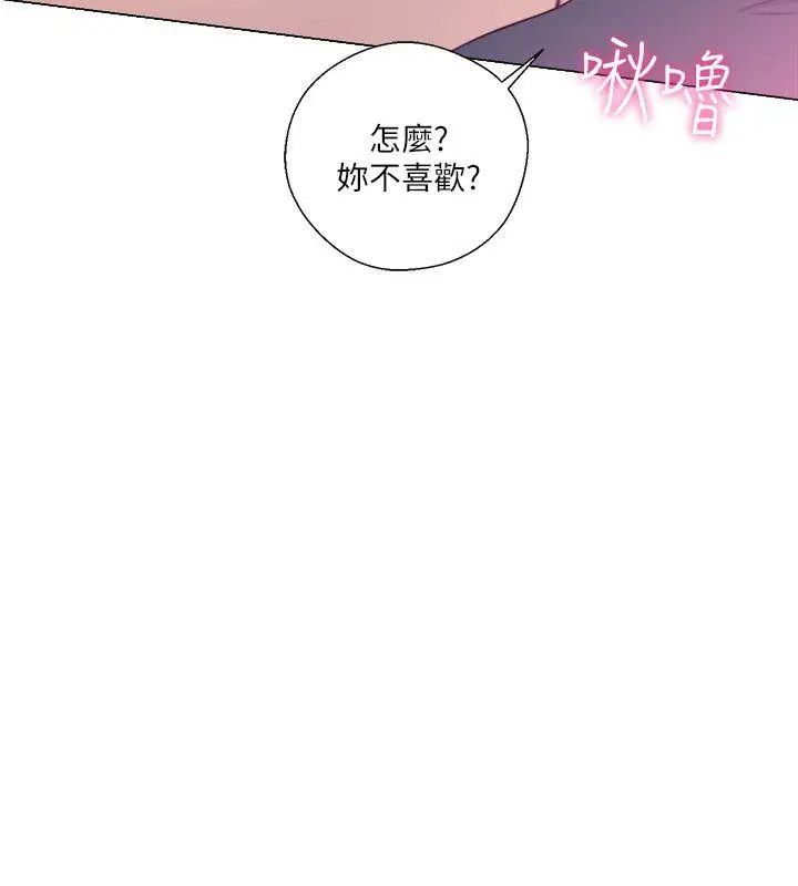 解禁:初始的快感第51话-性感妆容