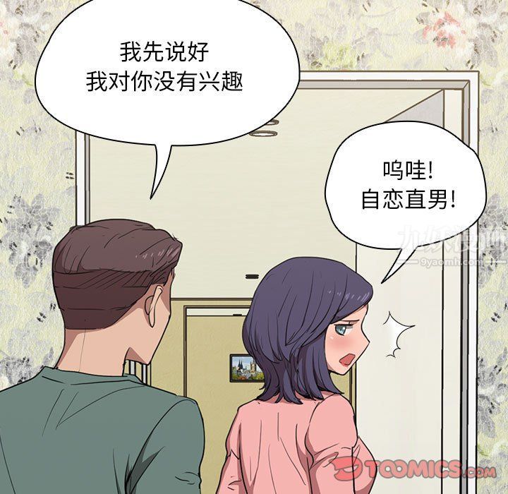 没种又怎样第34话