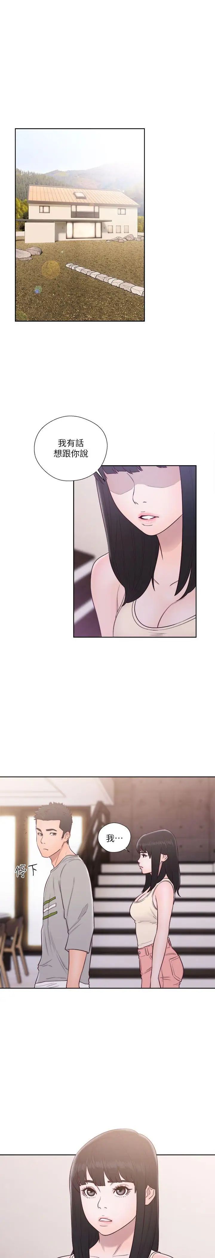 解禁:初始的快感第52话-确立目标