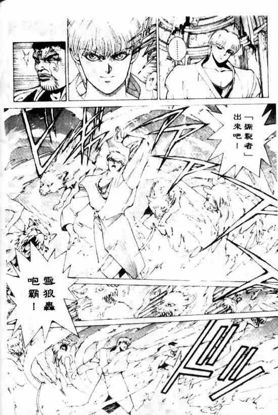 暗黑破坏神第10卷