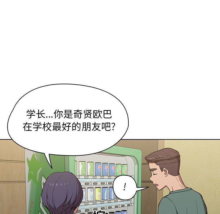 没种又怎样第34话