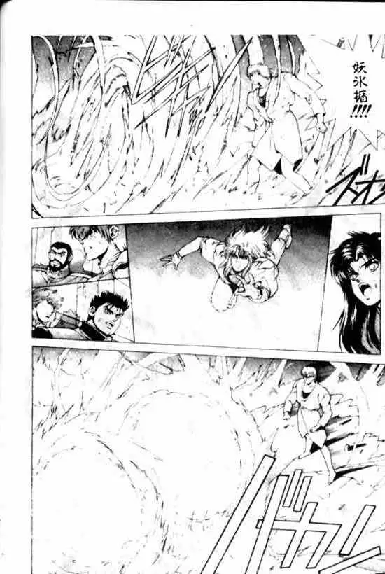 暗黑破坏神第10卷