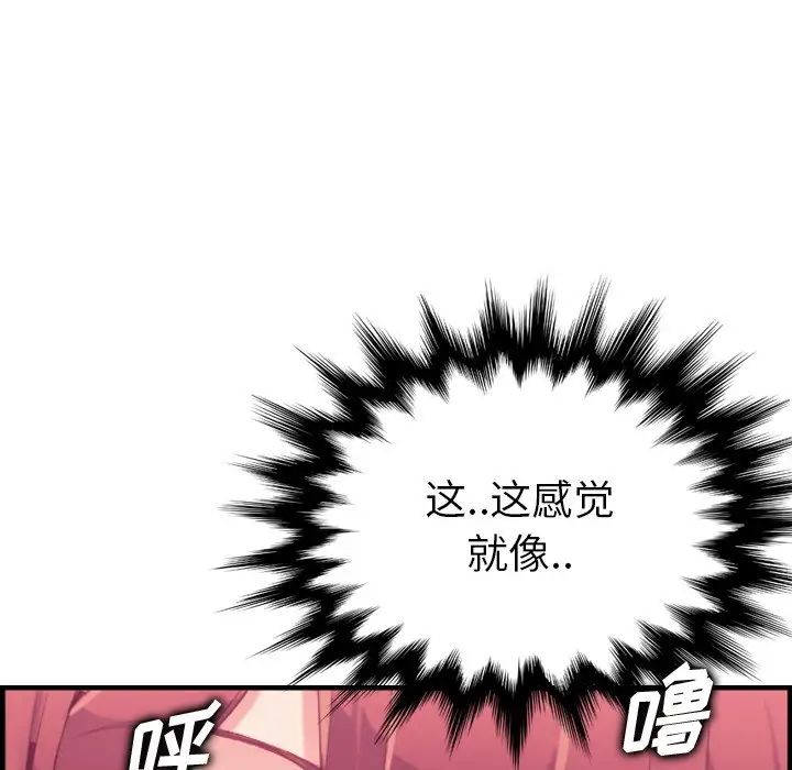 妈妈是女大学生第27话