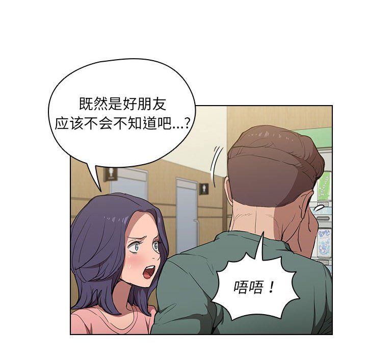 没种又怎样第34话