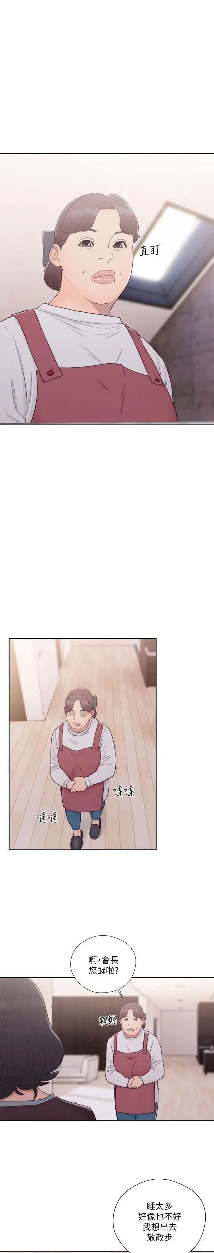 解禁:初始的快感第52话-确立目标