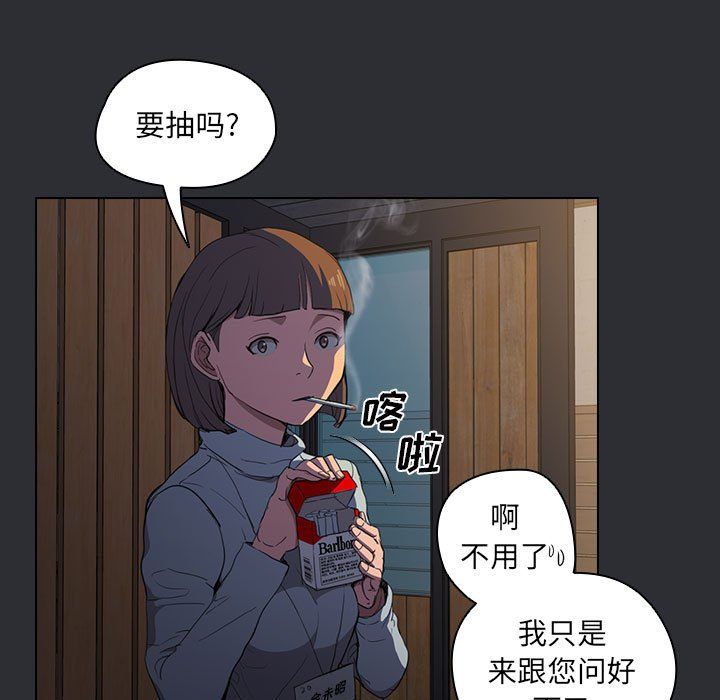 没种又怎样第34话