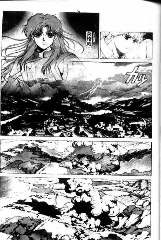 暗黑破坏神第10卷