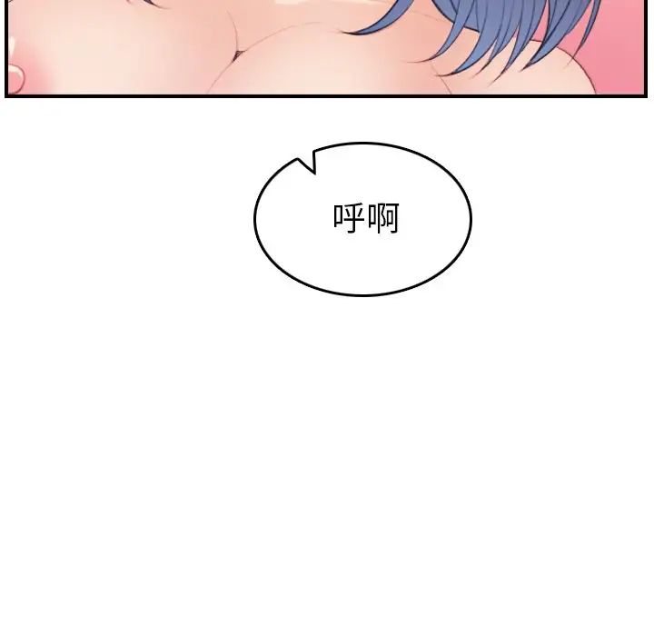 妈妈是女大学生第27话