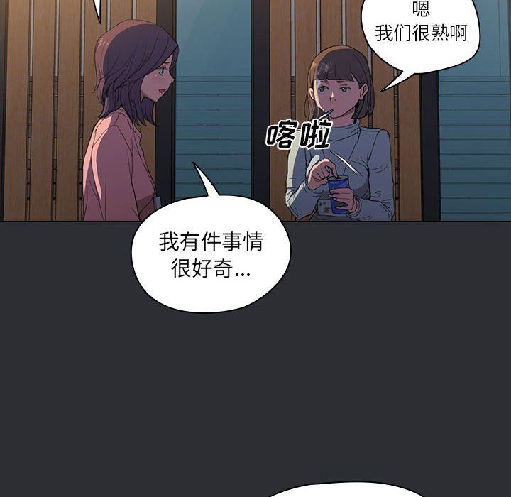 没种又怎样第34话