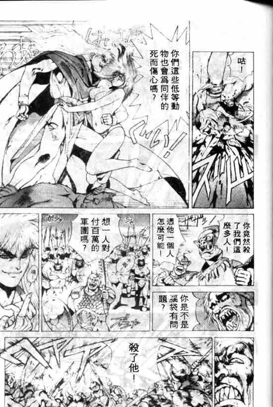 暗黑破坏神第10卷