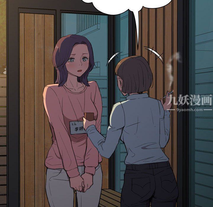 没种又怎样第34话