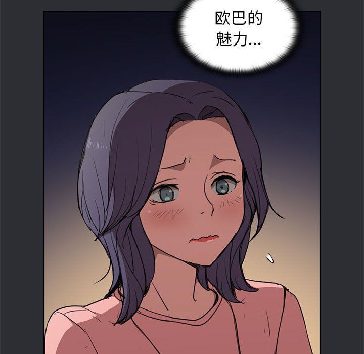 没种又怎样第34话