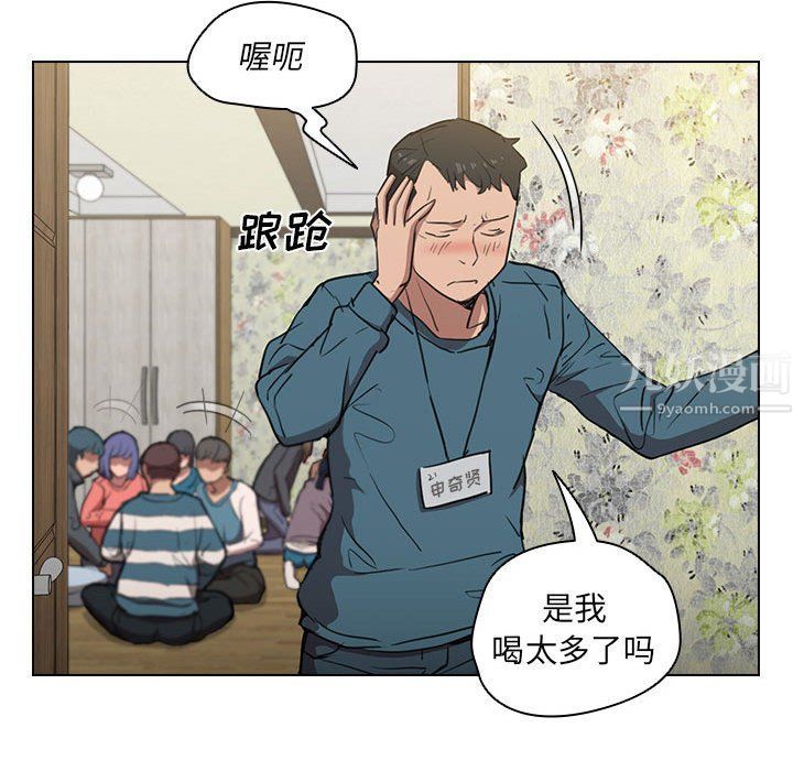 没种又怎样第34话